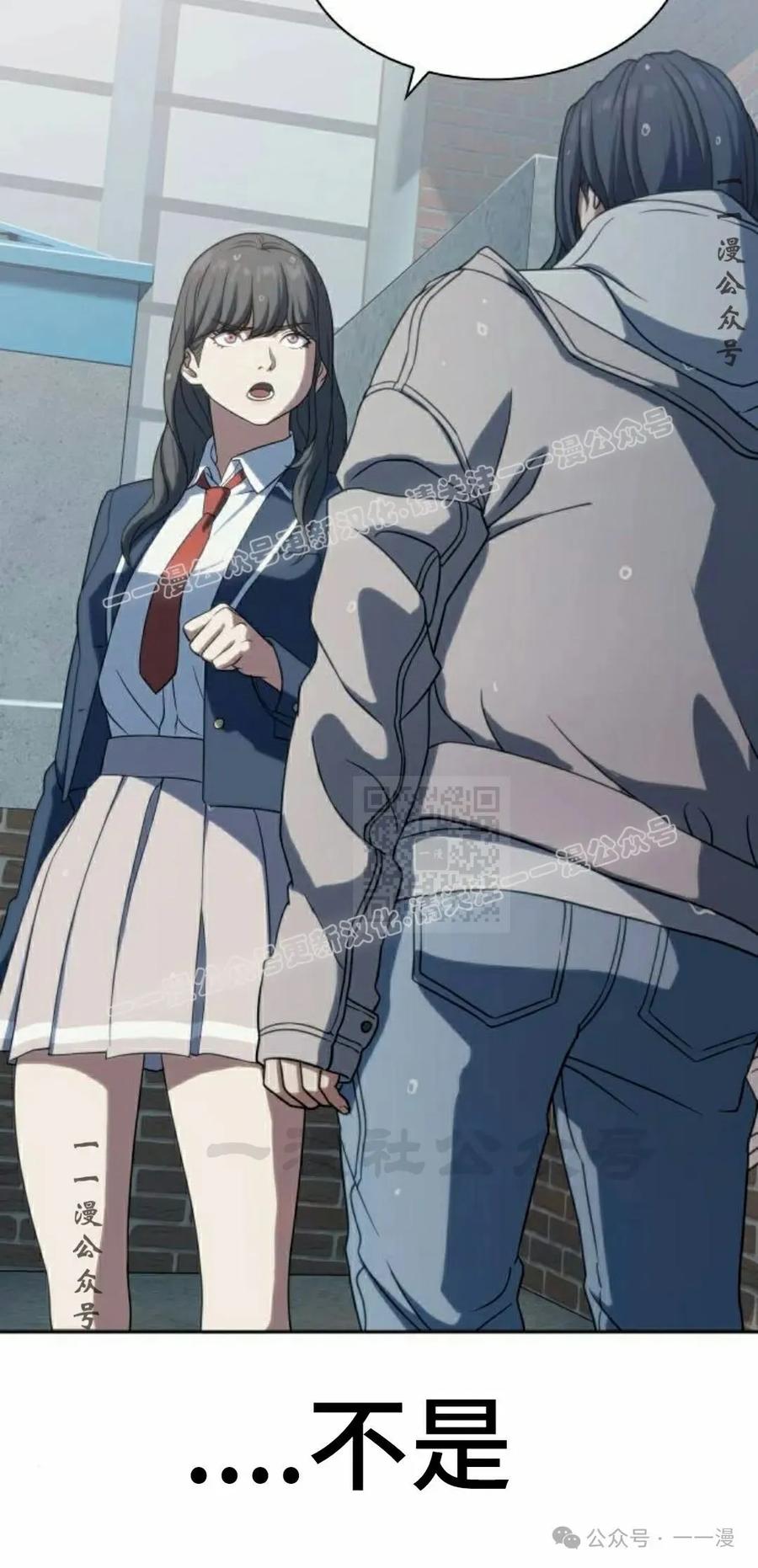《冰冻战士》第6集 第7页