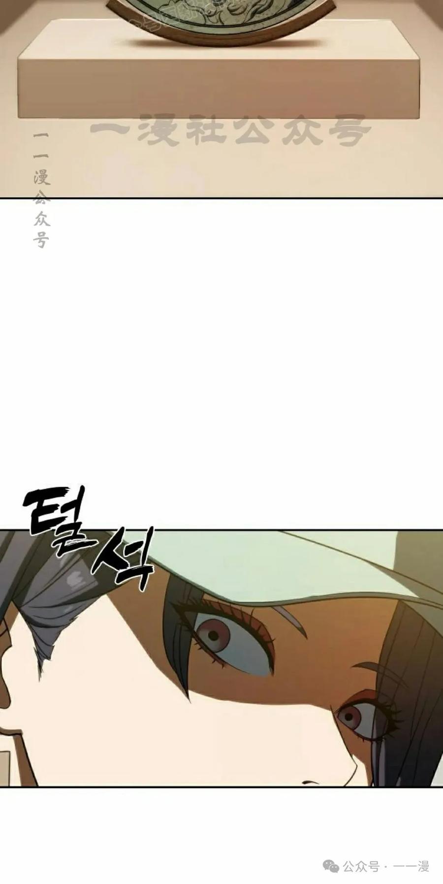《冰冻战士》第6集 第30页