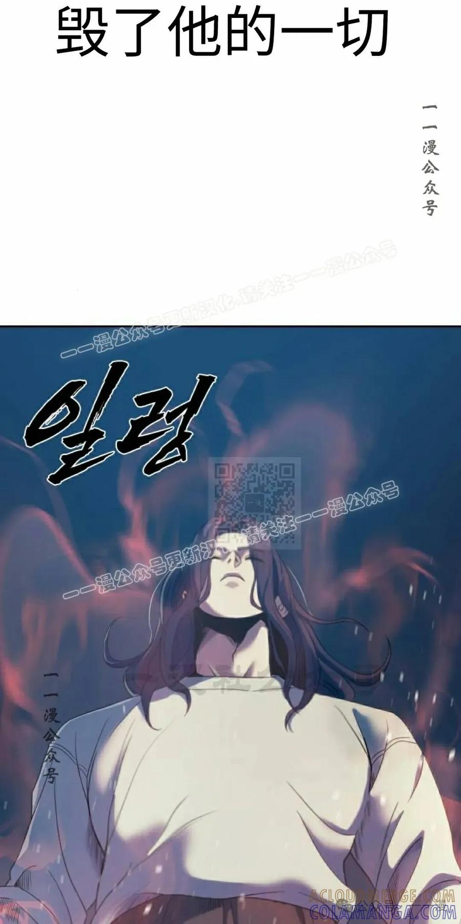 《冰冻战士》第6集 第97页