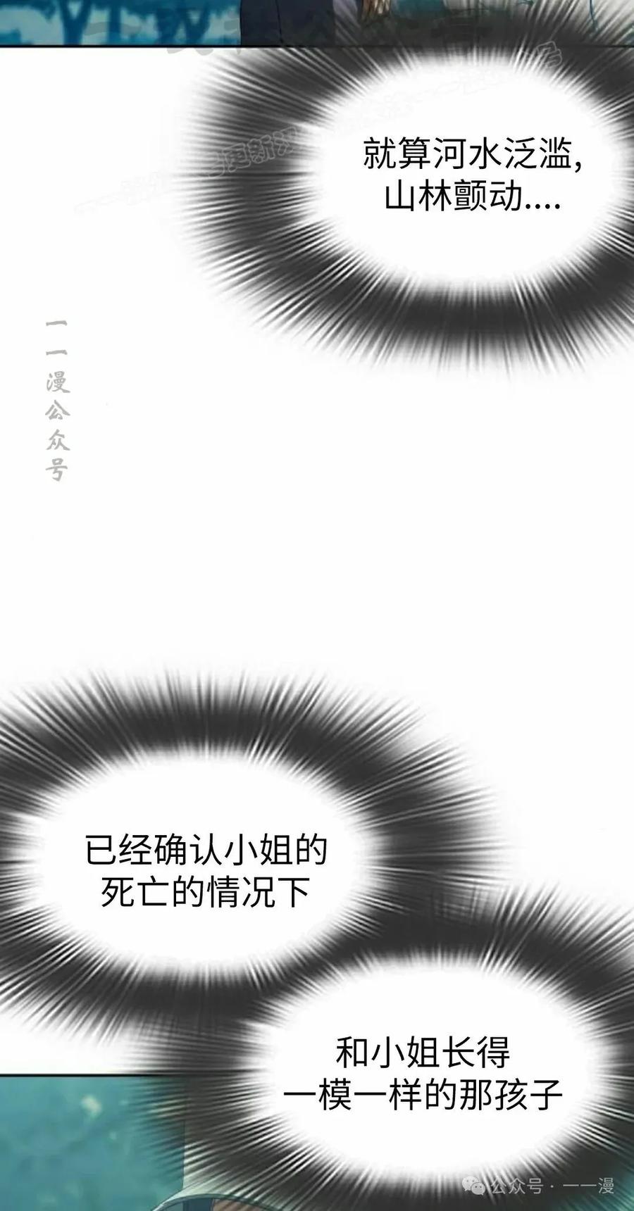《冰冻战士》第6集 第44页