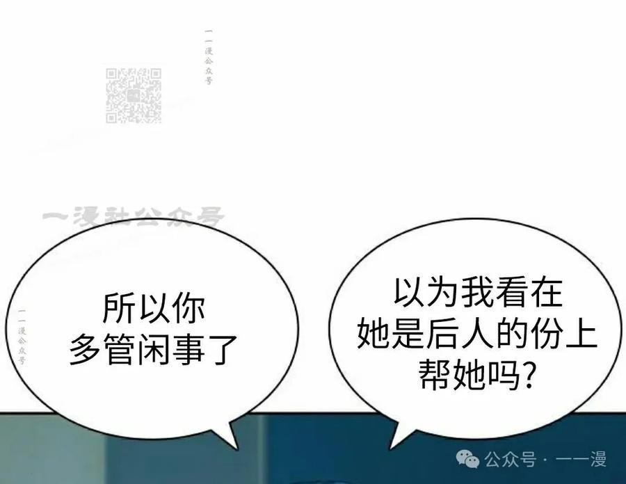《冰冻战士》第6集 第111页