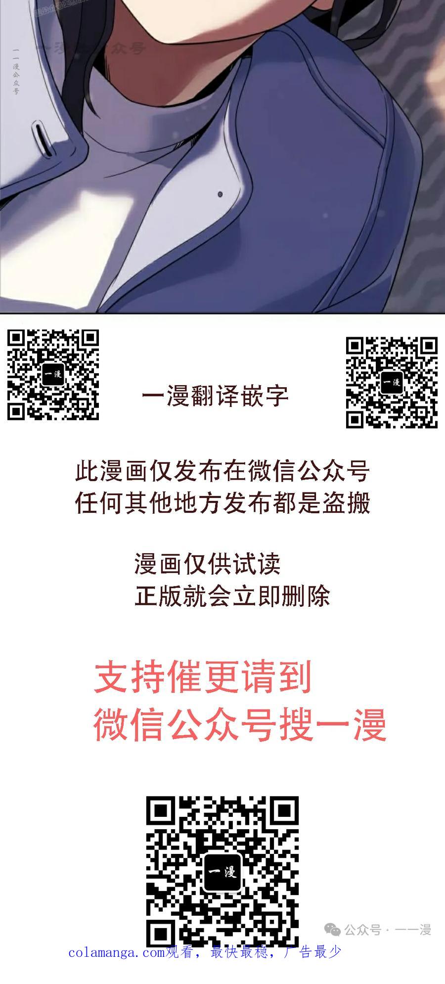 《冰冻战士》第6集 第120页