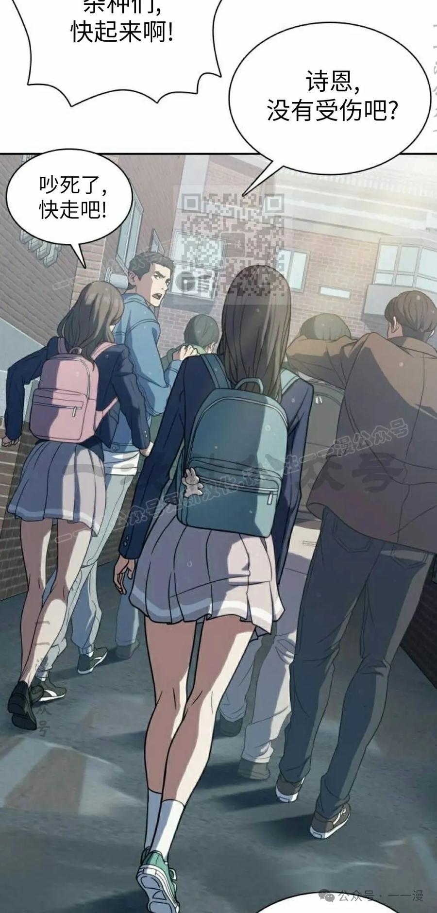 《冰冻战士》第6集 第16页
