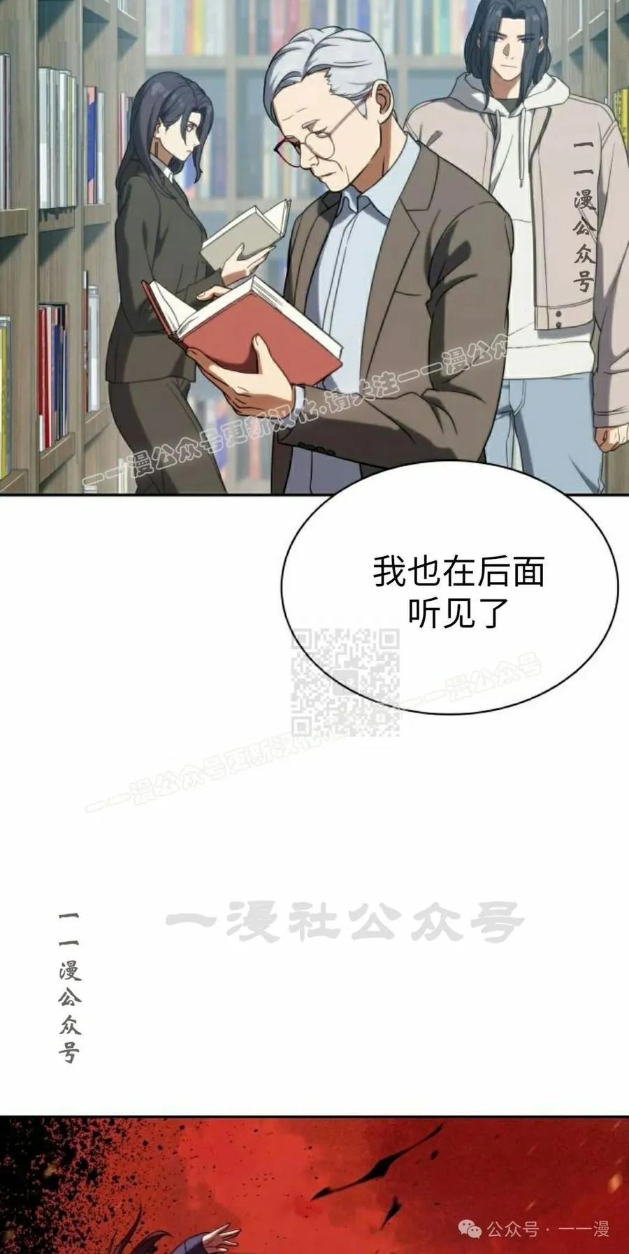 《冰冻战士》第6集 第27页