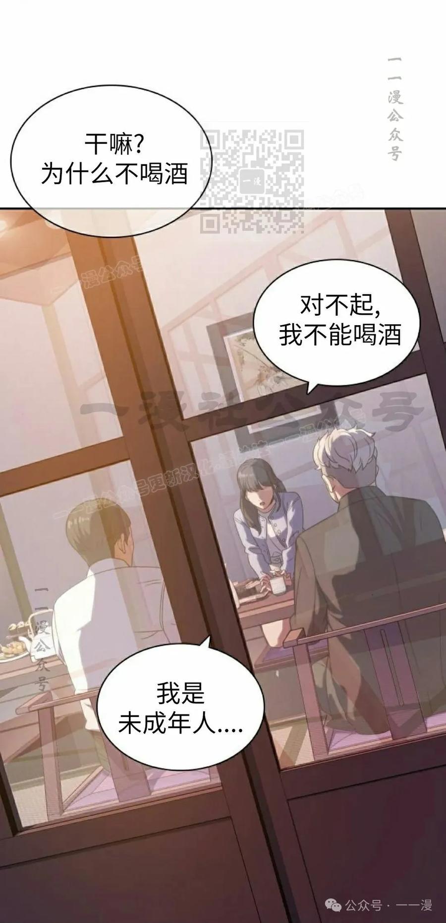 《冰冻战士》第6集 第71页