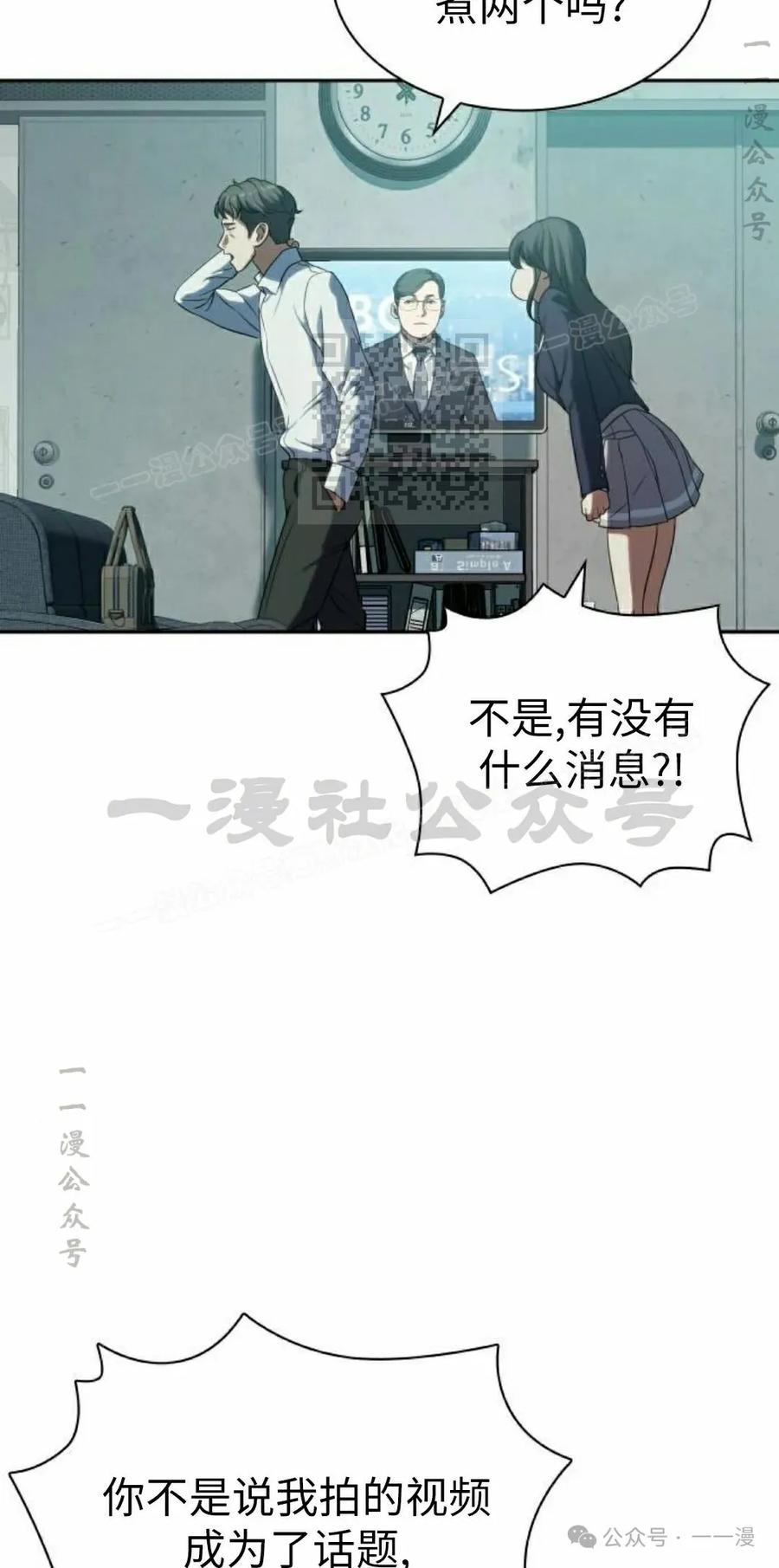 《冰冻战士》第6集 第56页