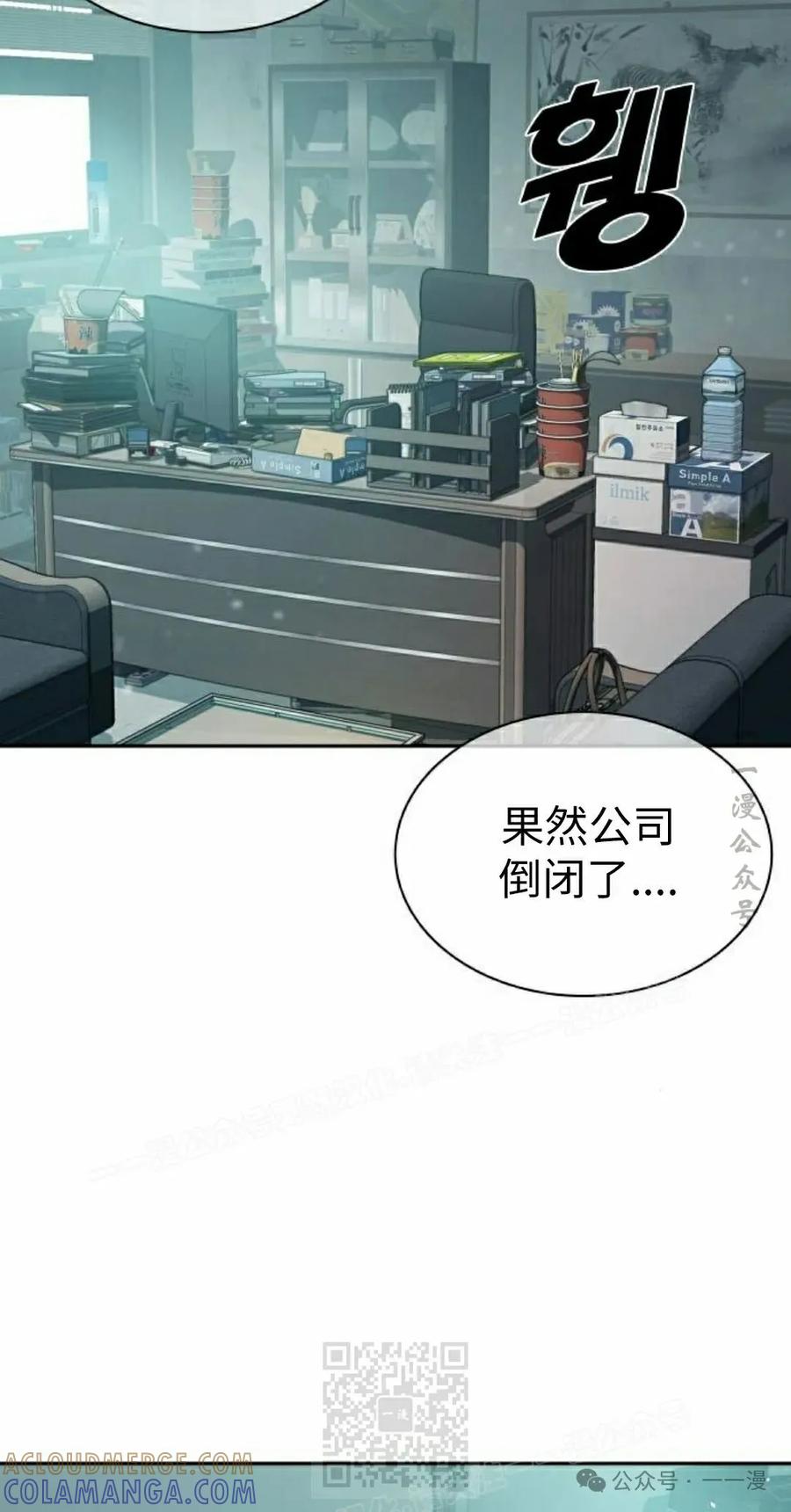 《冰冻战士》第6集 第49页