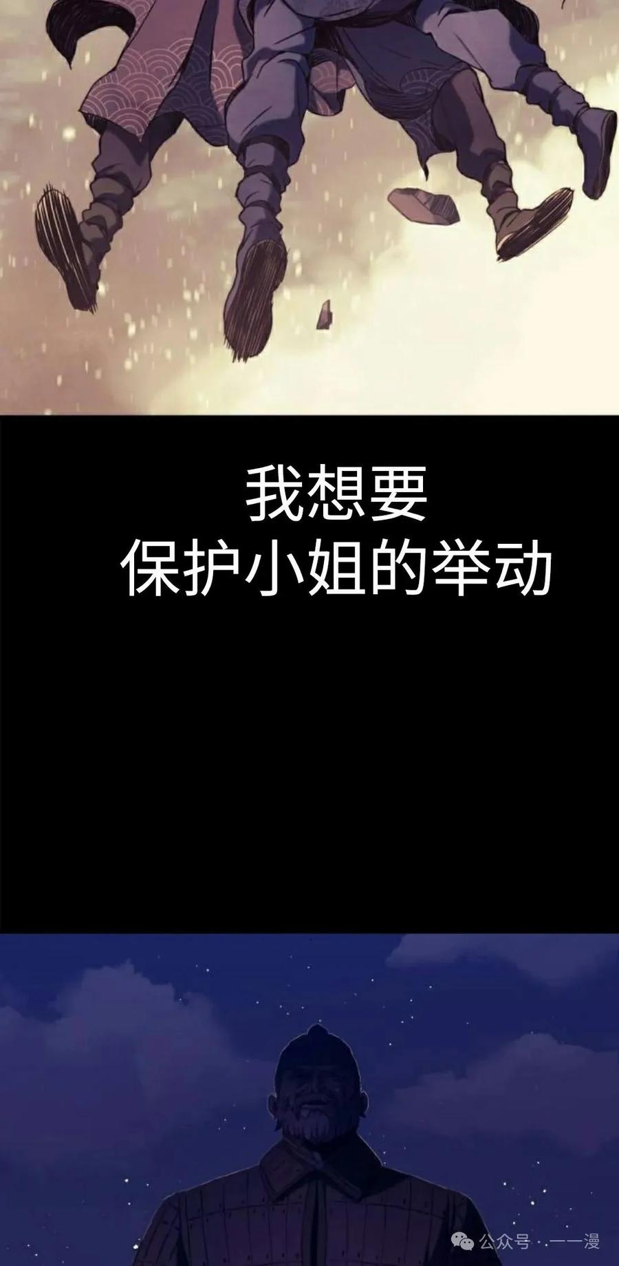 《冰冻战士》第6集 第35页