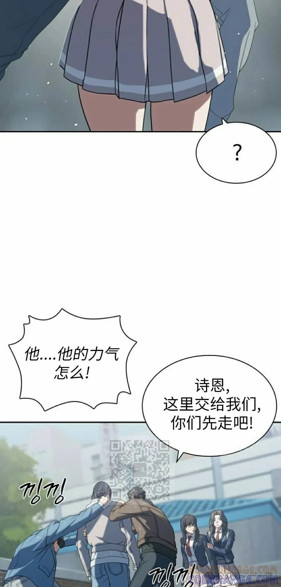 《冰冻战士》第6集 第13页