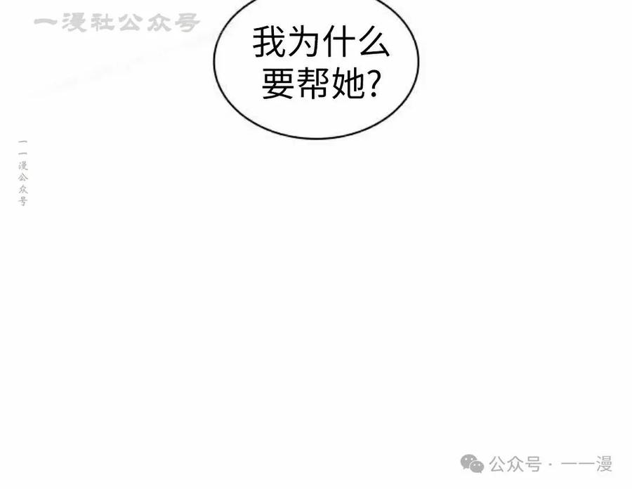 《冰冻战士》第6集 第114页
