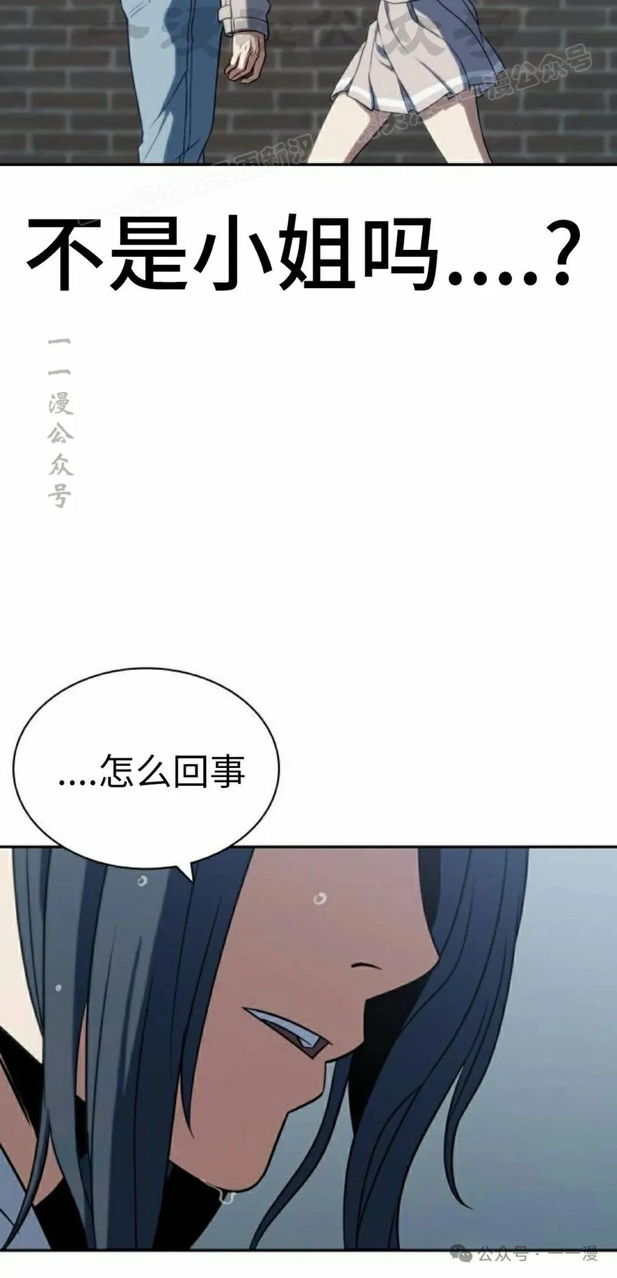 《冰冻战士》第6集 第4页