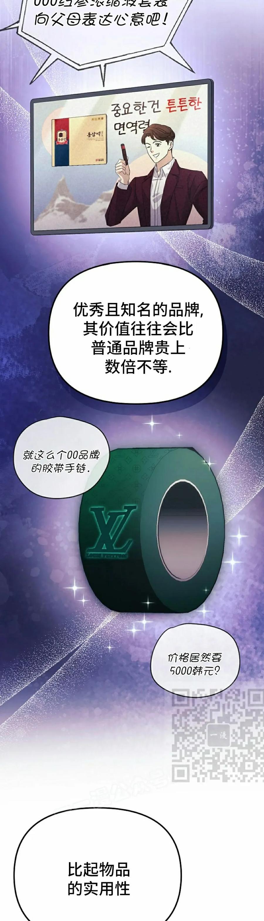 《游戏废材的重启人生》第6集 第33页