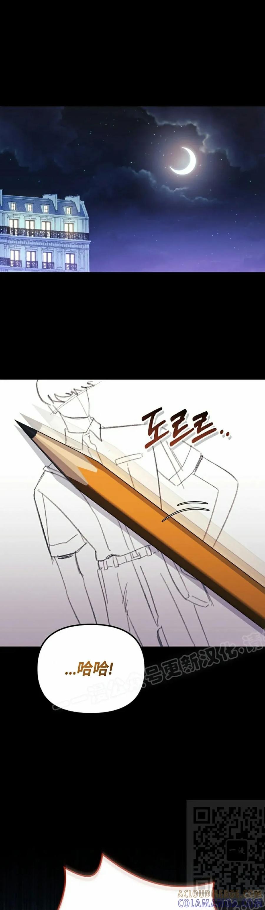《游戏废材的重启人生》第6集 第19页