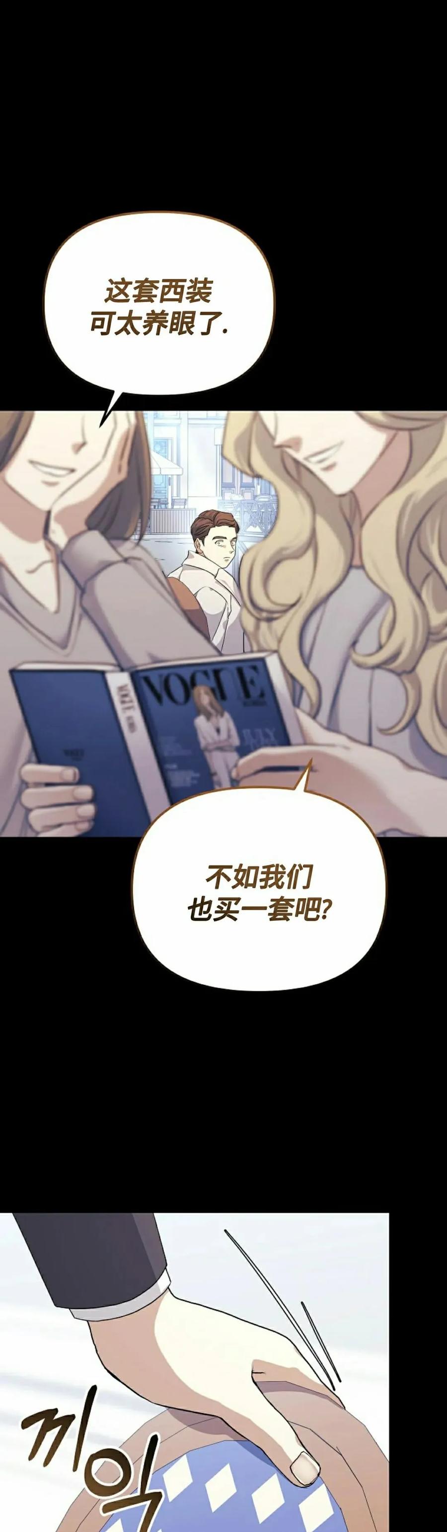 《游戏废材的重启人生》第6集 第12页
