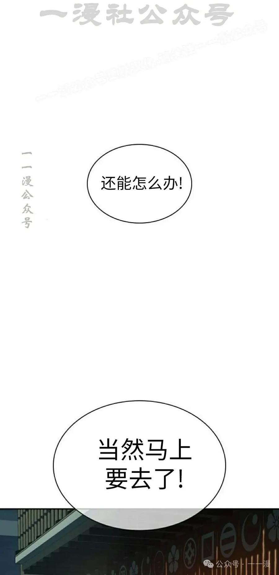 《冰冻战士》第6集 第64页