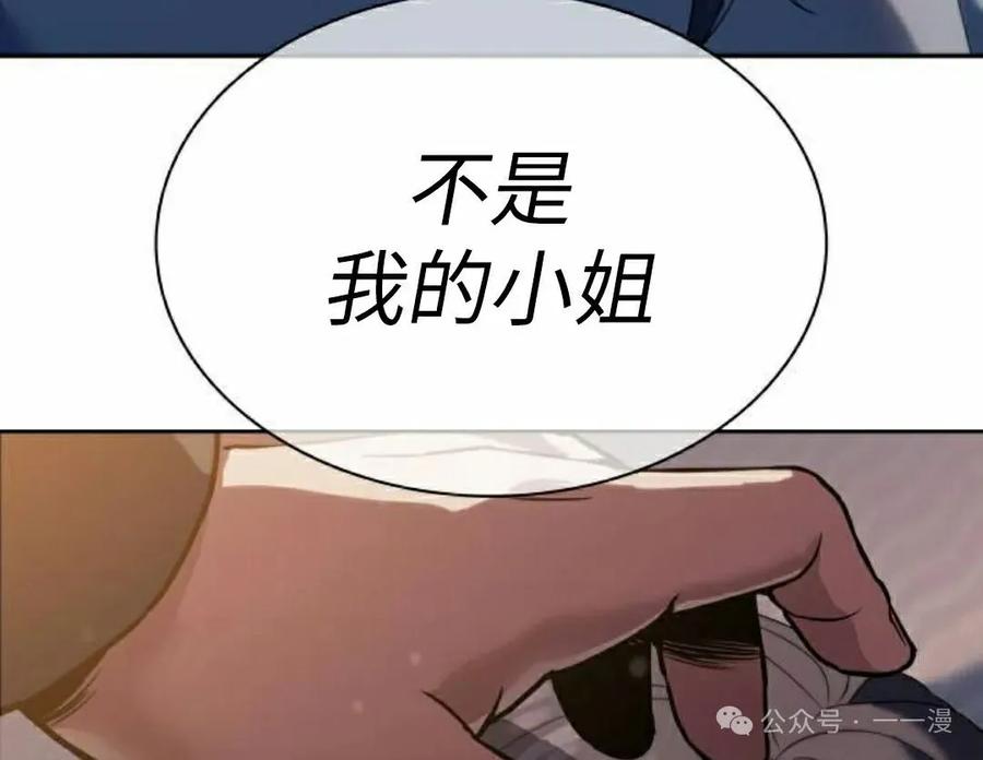 《冰冻战士》第6集 第118页