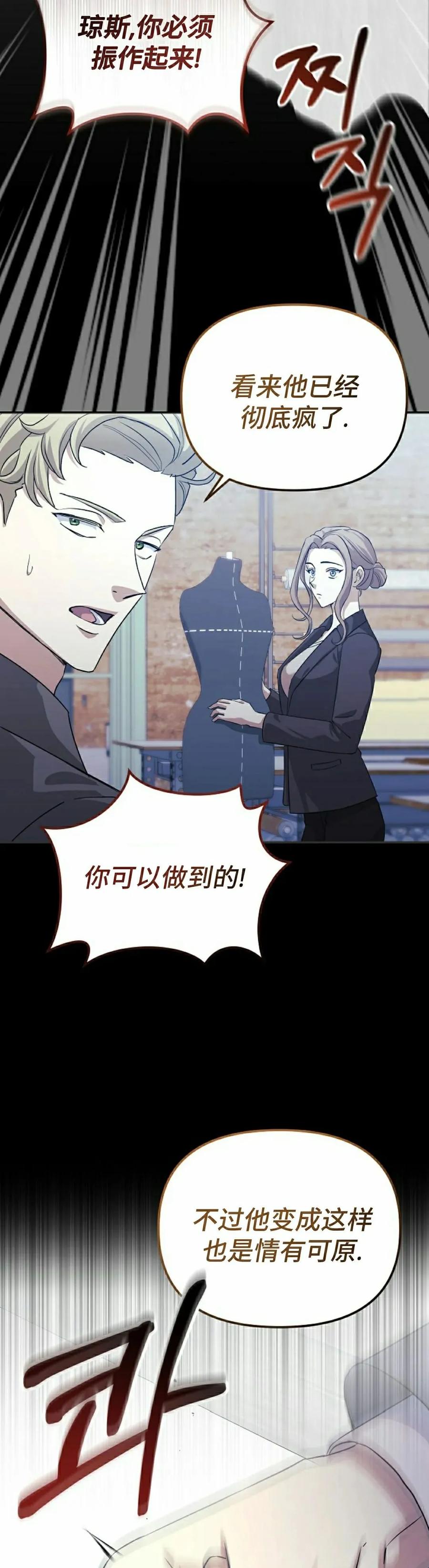 《游戏废材的重启人生》第6集 第2页