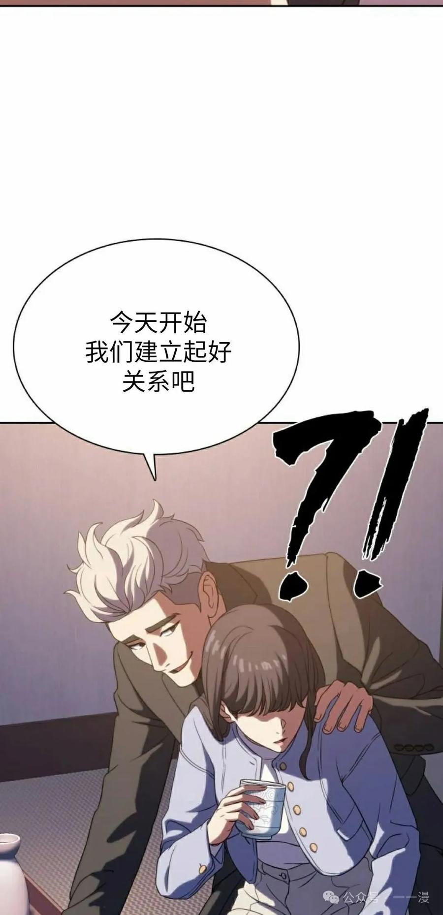 《冰冻战士》第6集 第75页