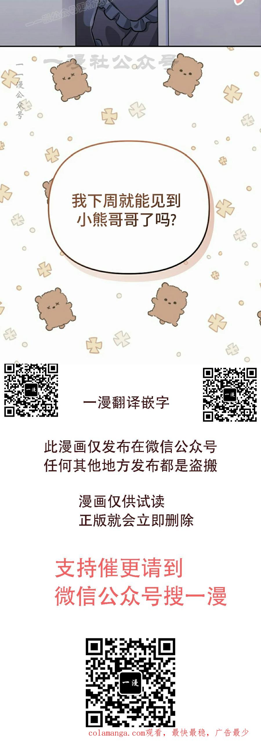 《游戏废材的重启人生》第6集 第60页