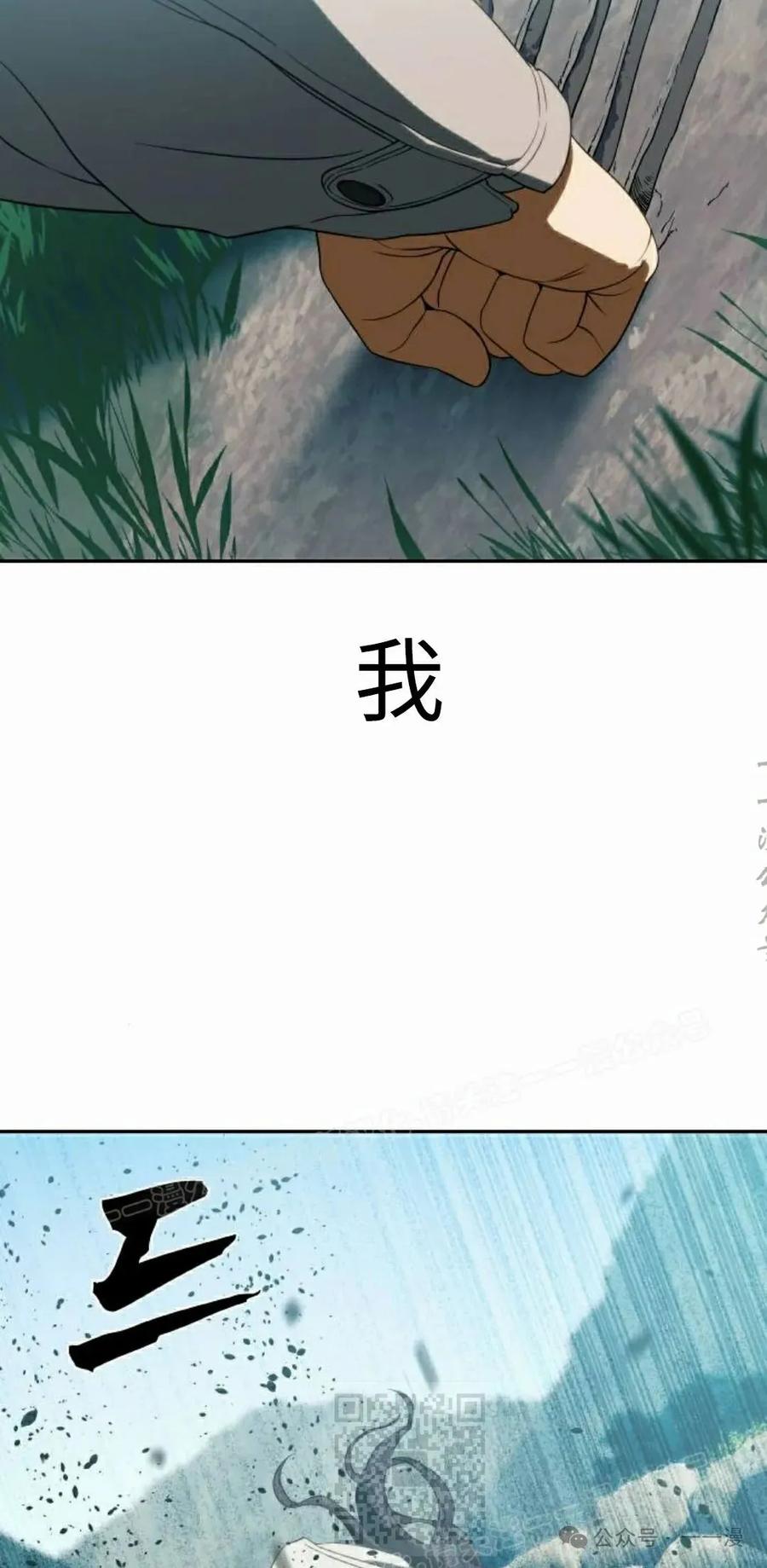 《冰冻战士》第6集 第39页