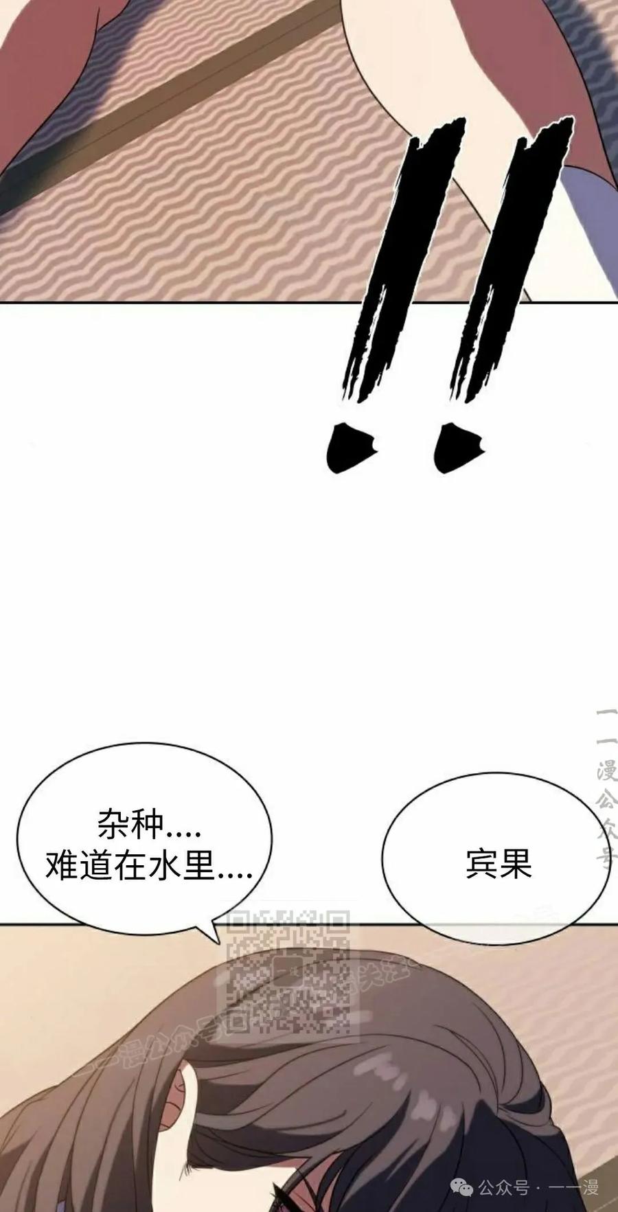 《冰冻战士》第6集 第83页
