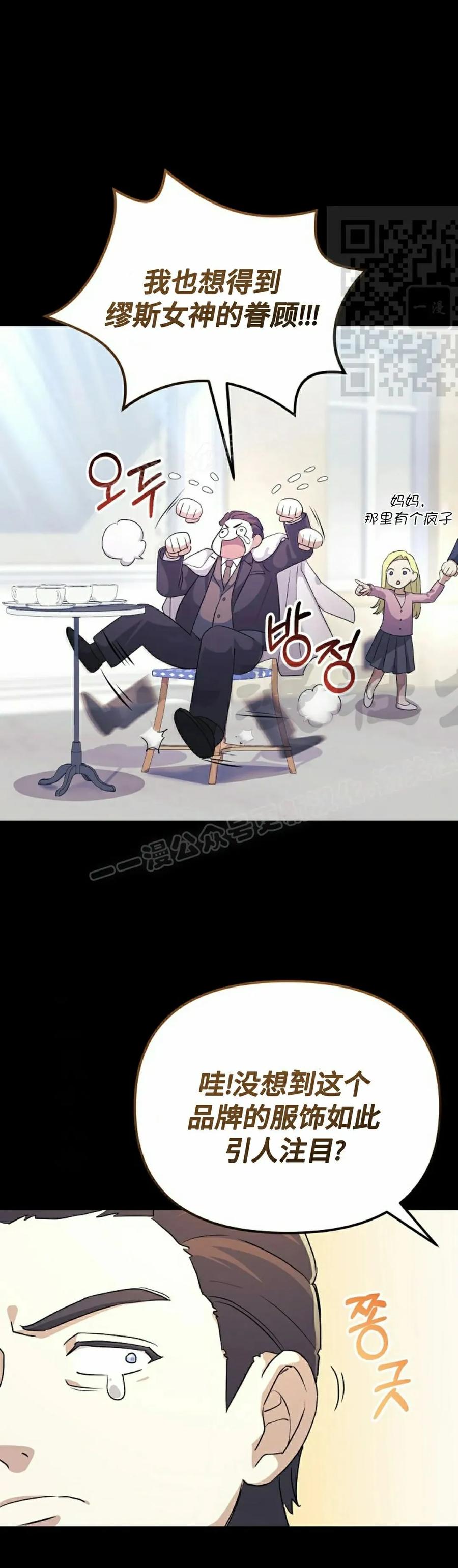 《游戏废材的重启人生》第6集 第11页