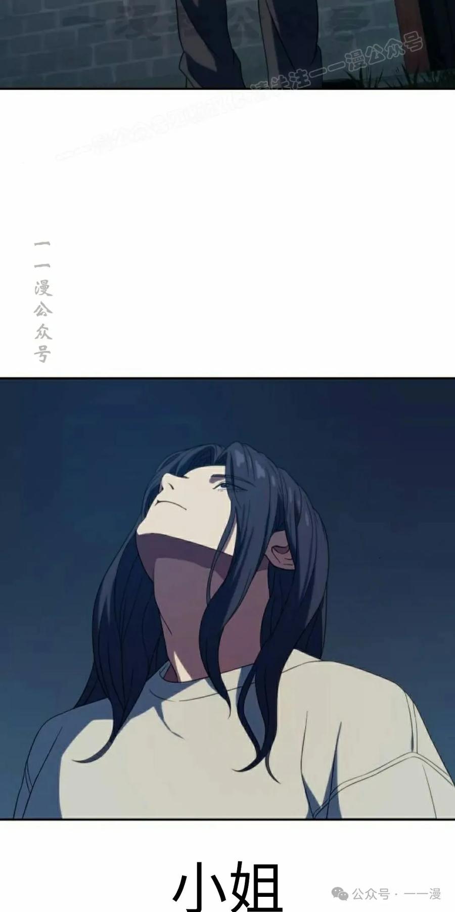 《冰冻战士》第6集 第94页