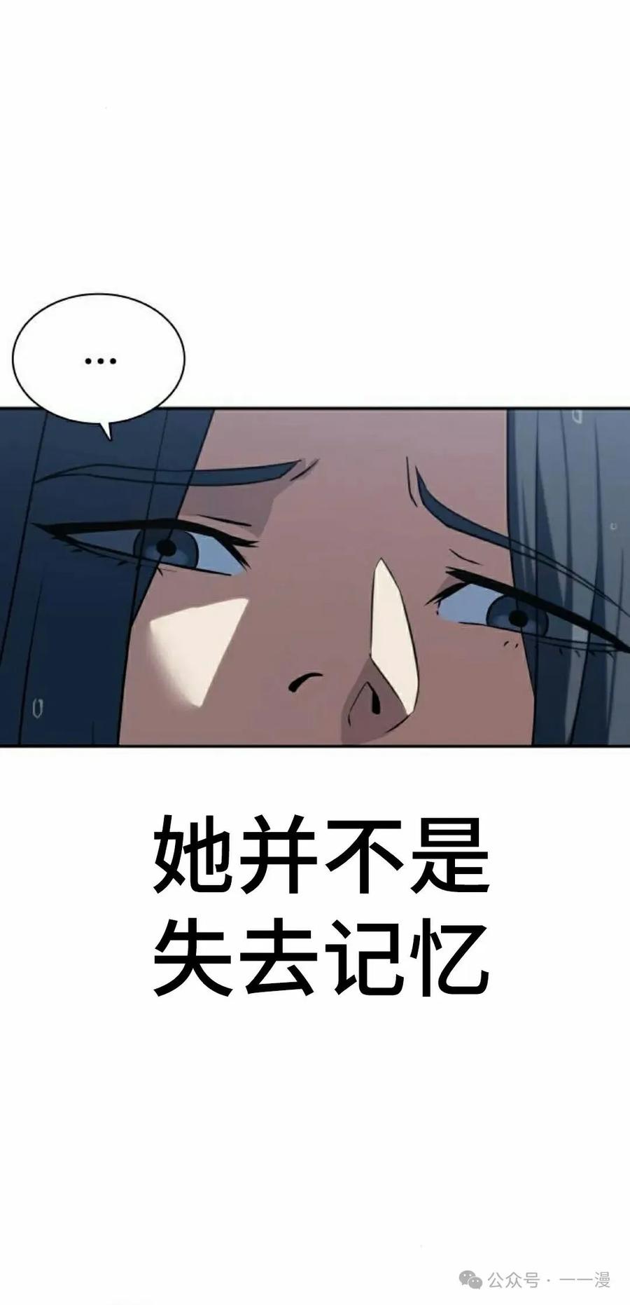《冰冻战士》第6集 第8页