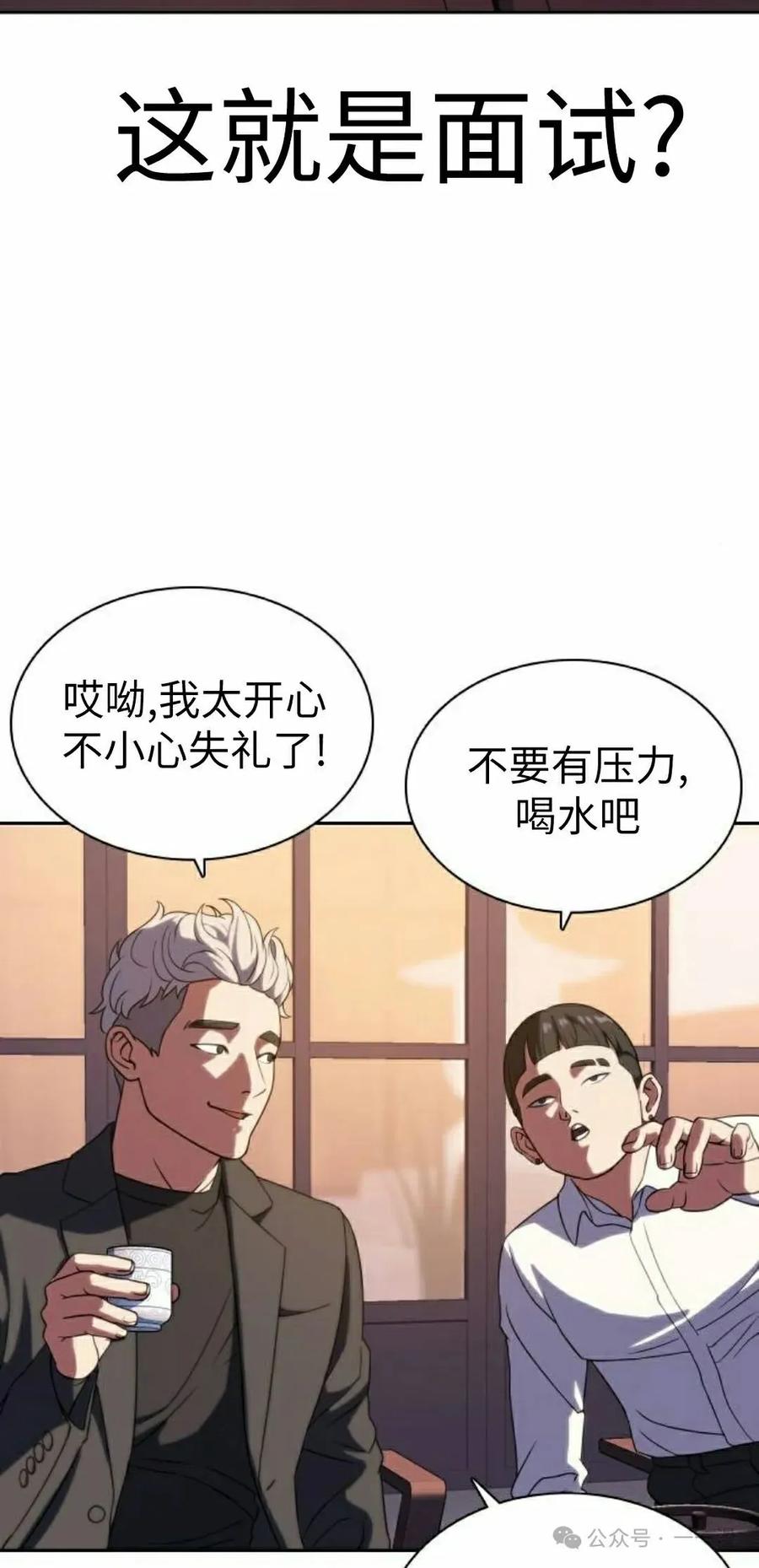 《冰冻战士》第6集 第72页
