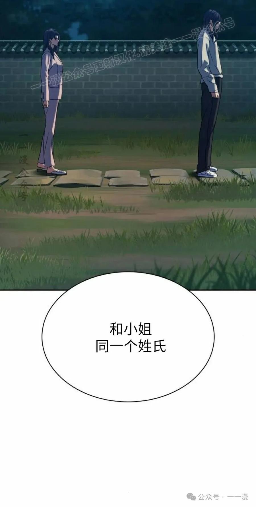 《冰冻战士》第6集 第104页