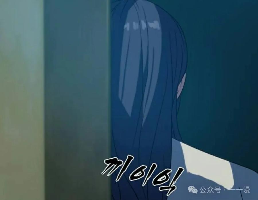 《冰冻战士》第6集 第112页