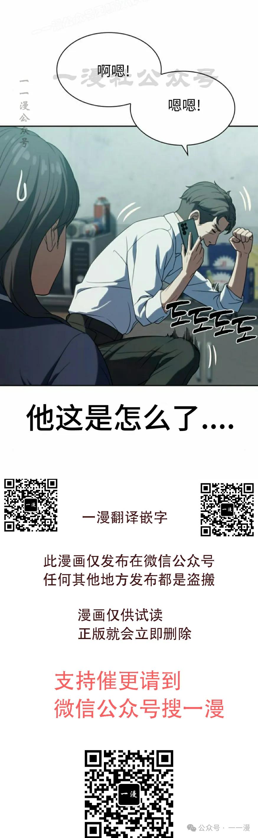 《冰冻战士》第6集 第60页