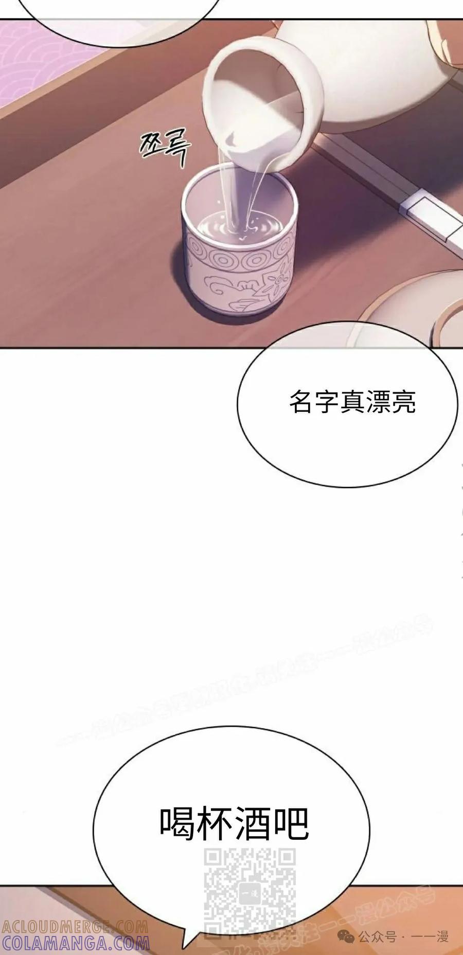 《冰冻战士》第6集 第69页