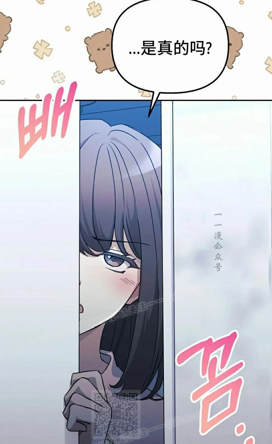 《游戏废材的重启人生》第6集 第59页
