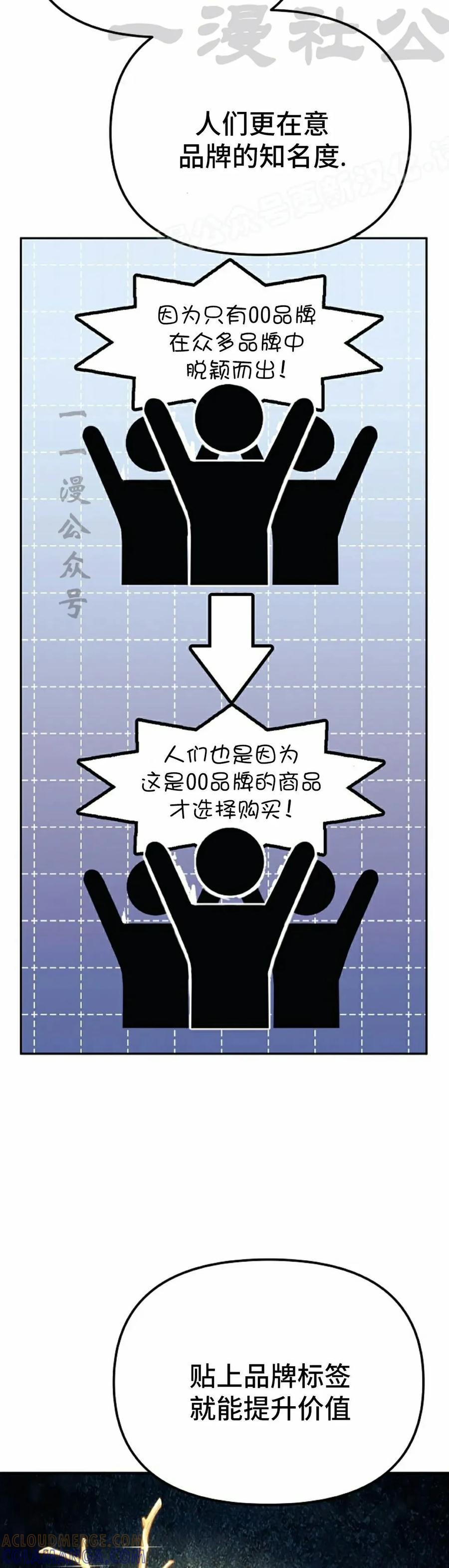 《游戏废材的重启人生》第6集 第34页