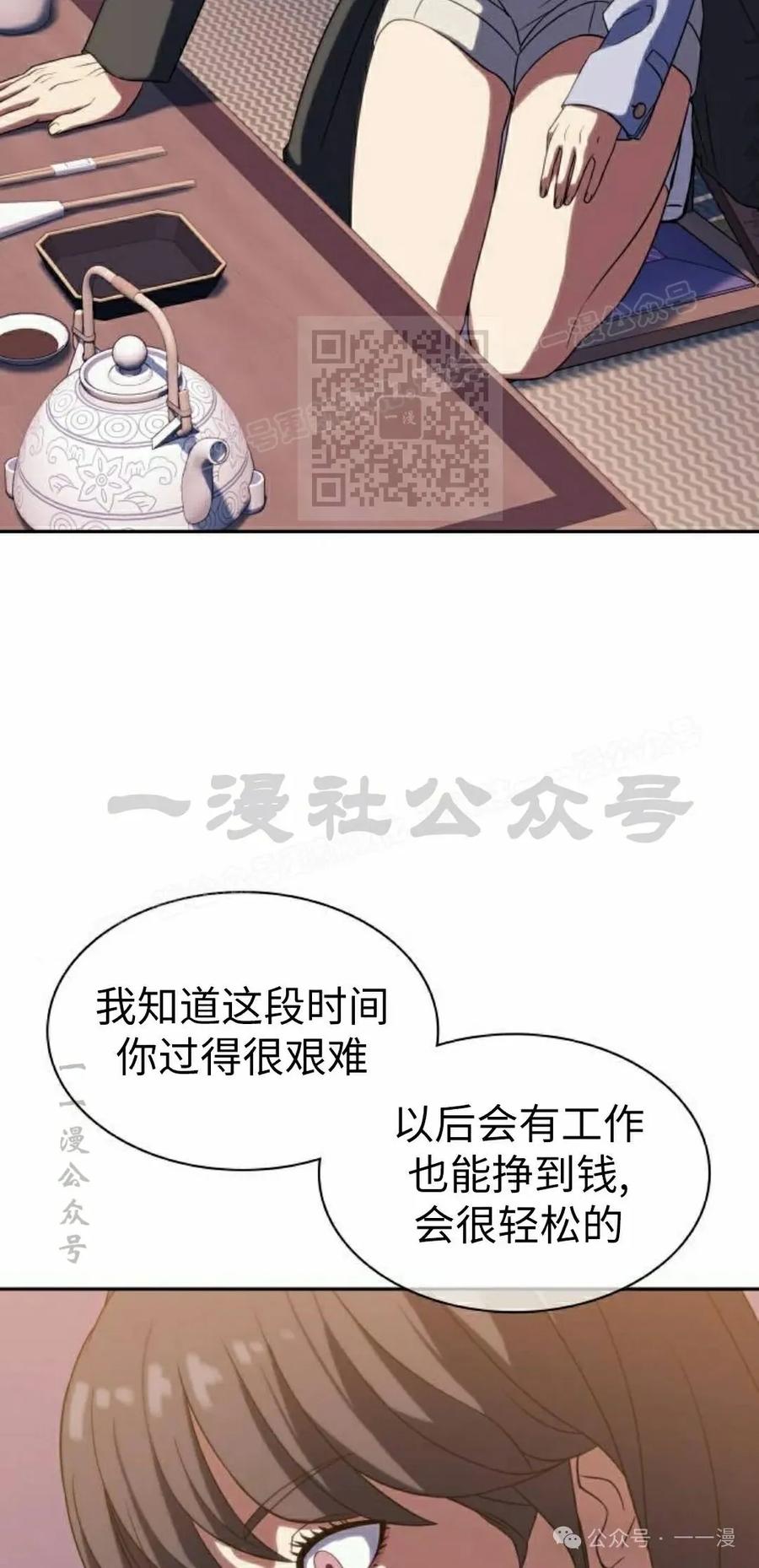 《冰冻战士》第6集 第76页