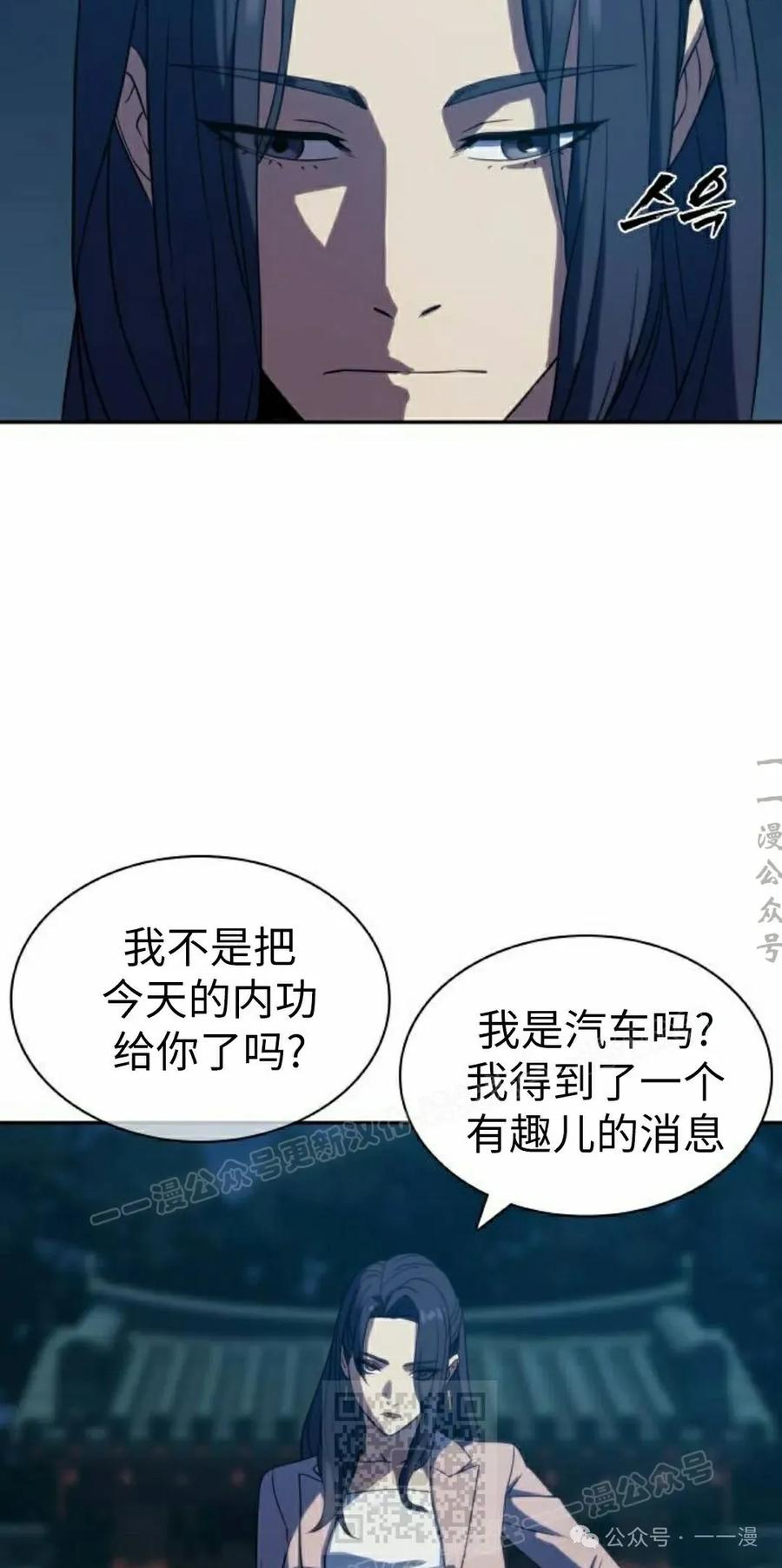《冰冻战士》第6集 第99页