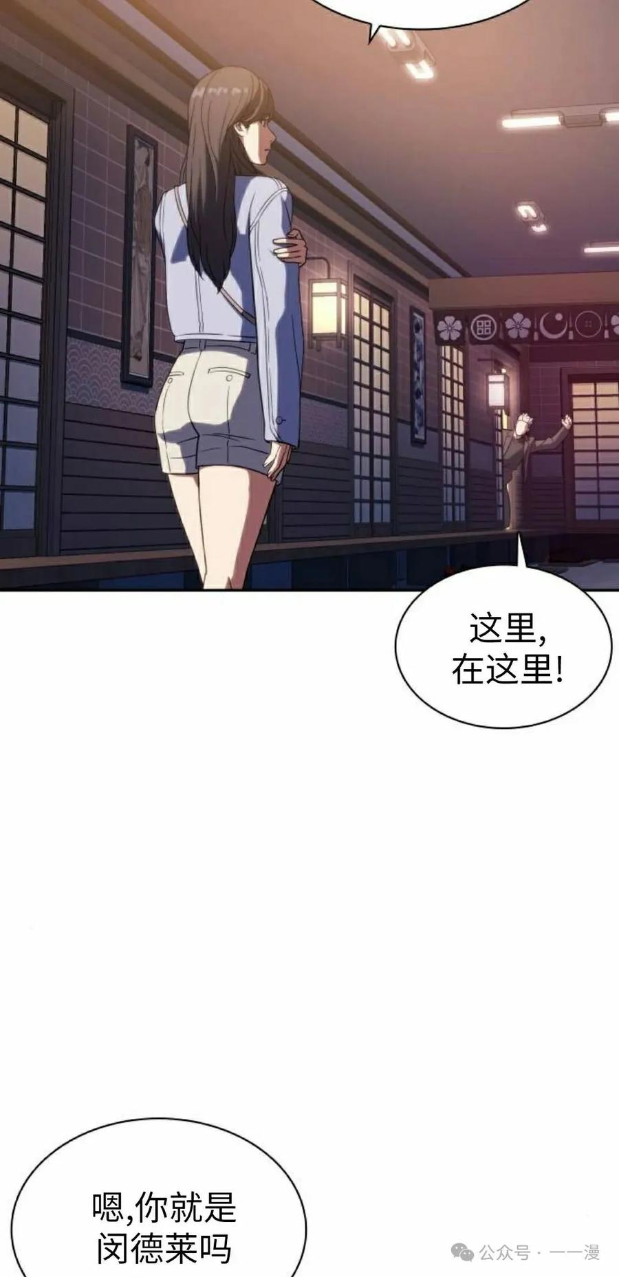 《冰冻战士》第6集 第68页