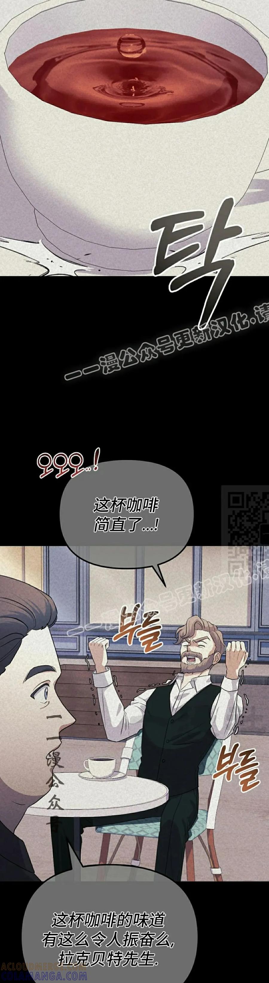 《游戏废材的重启人生》第6集 第7页