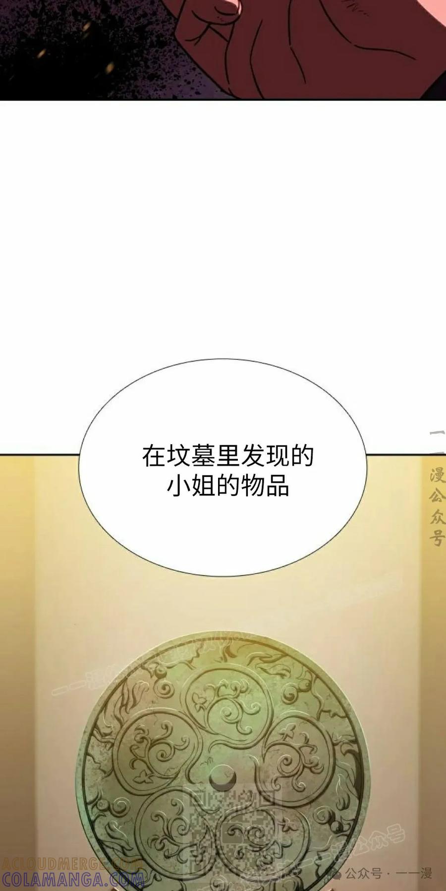 《冰冻战士》第6集 第29页