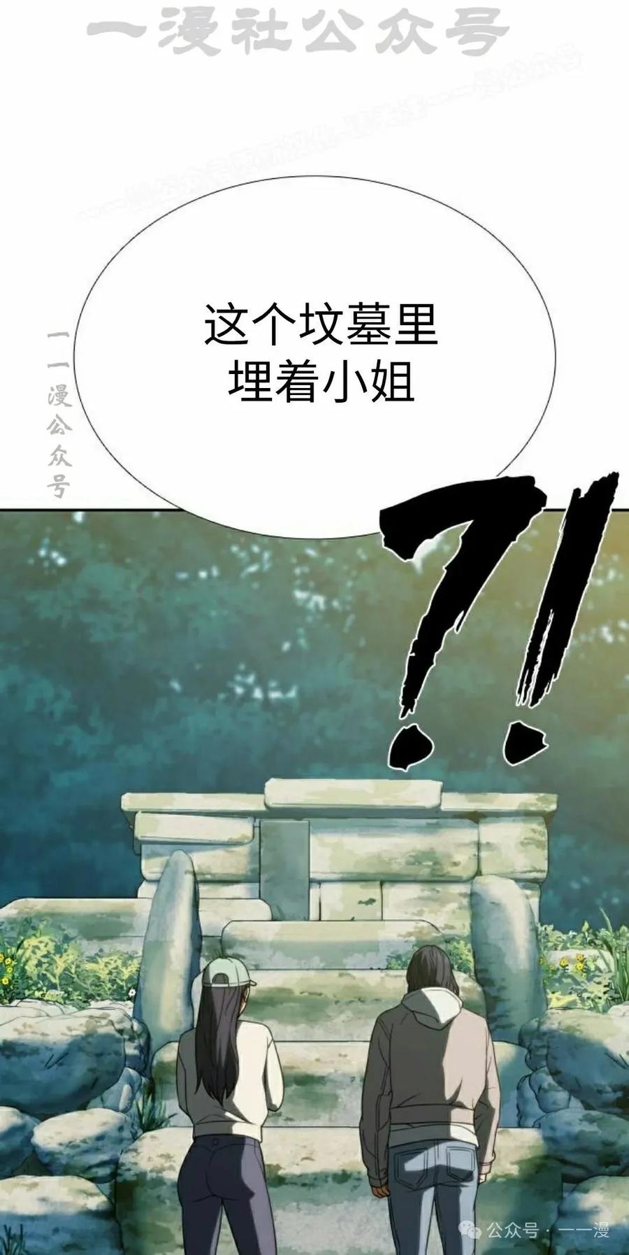 《冰冻战士》第6集 第24页