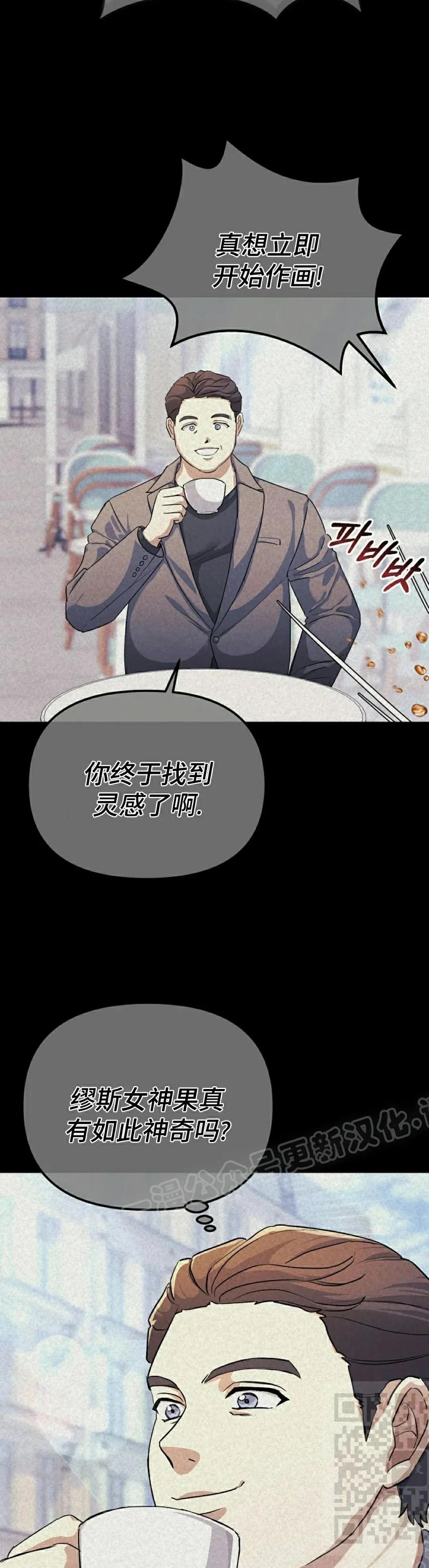 《游戏废材的重启人生》第6集 第9页