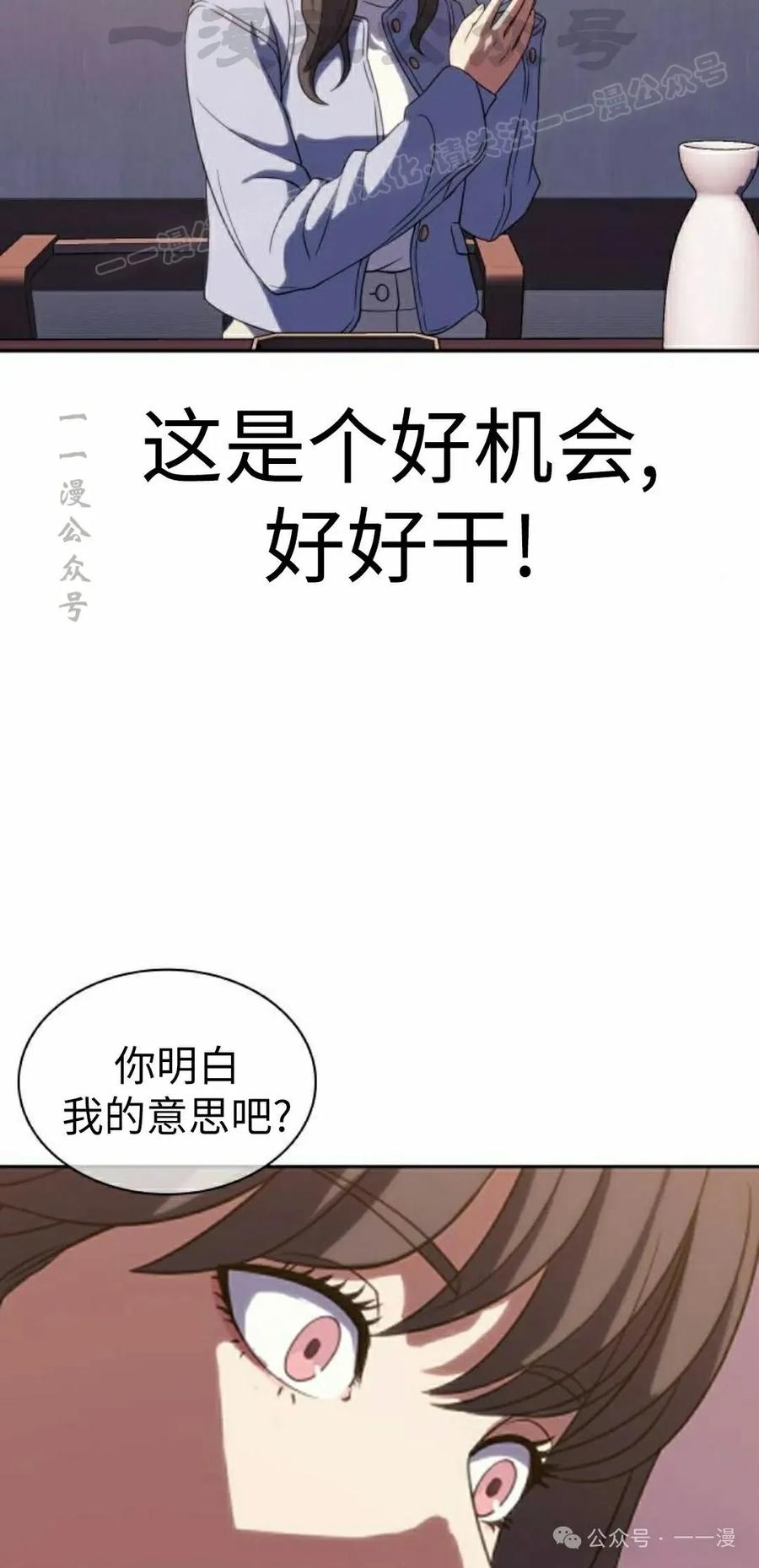 《冰冻战士》第6集 第74页