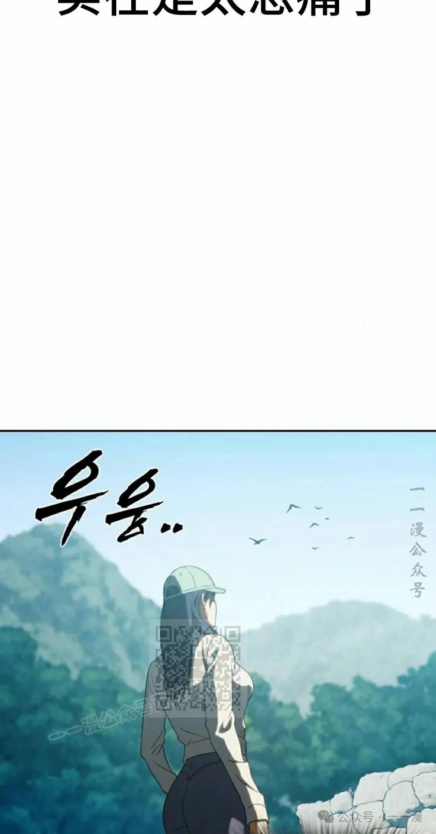 《冰冻战士》第6集 第43页