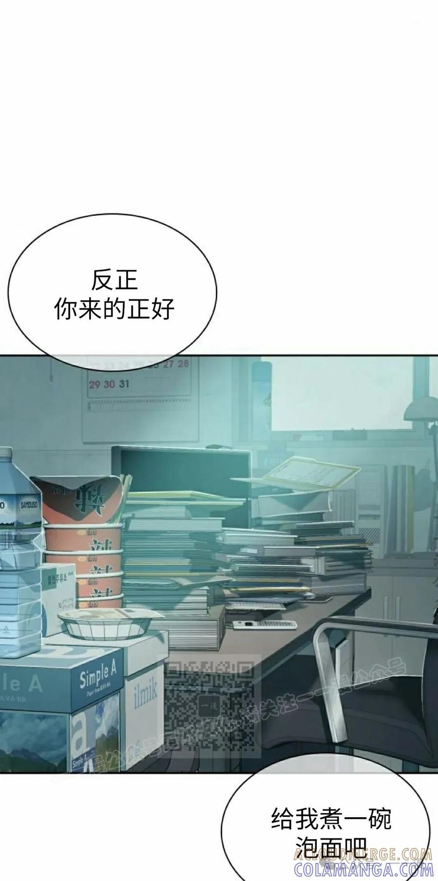 《冰冻战士》第6集 第53页