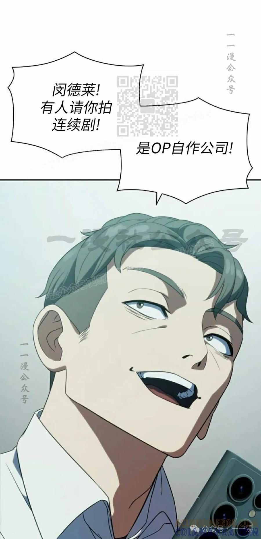 《冰冻战士》第6集 第61页