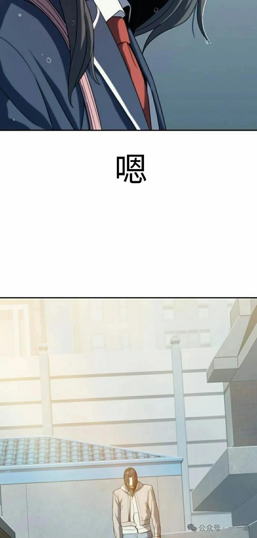 《冰冻战士》第6集 第18页