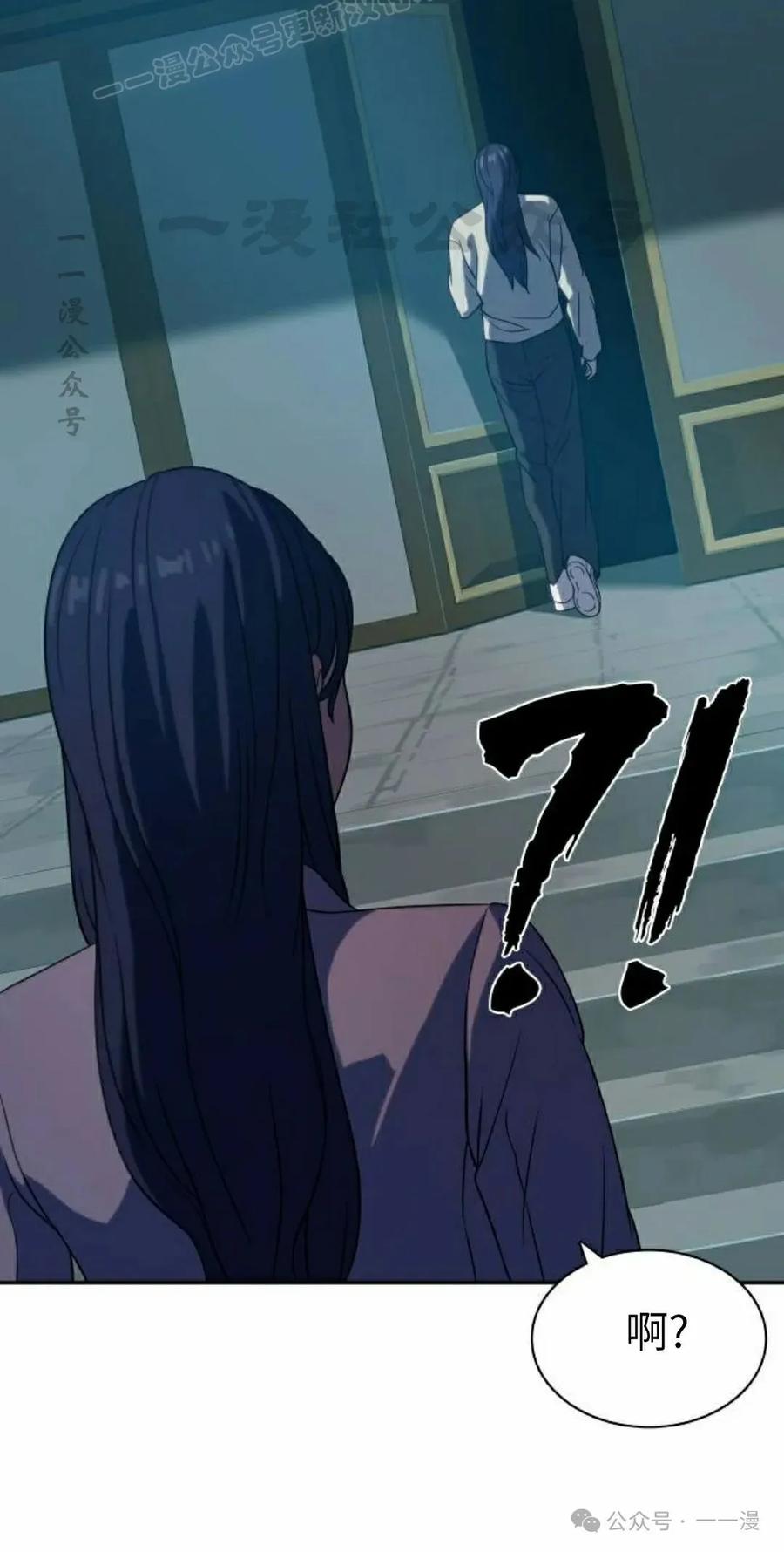 《冰冻战士》第6集 第110页