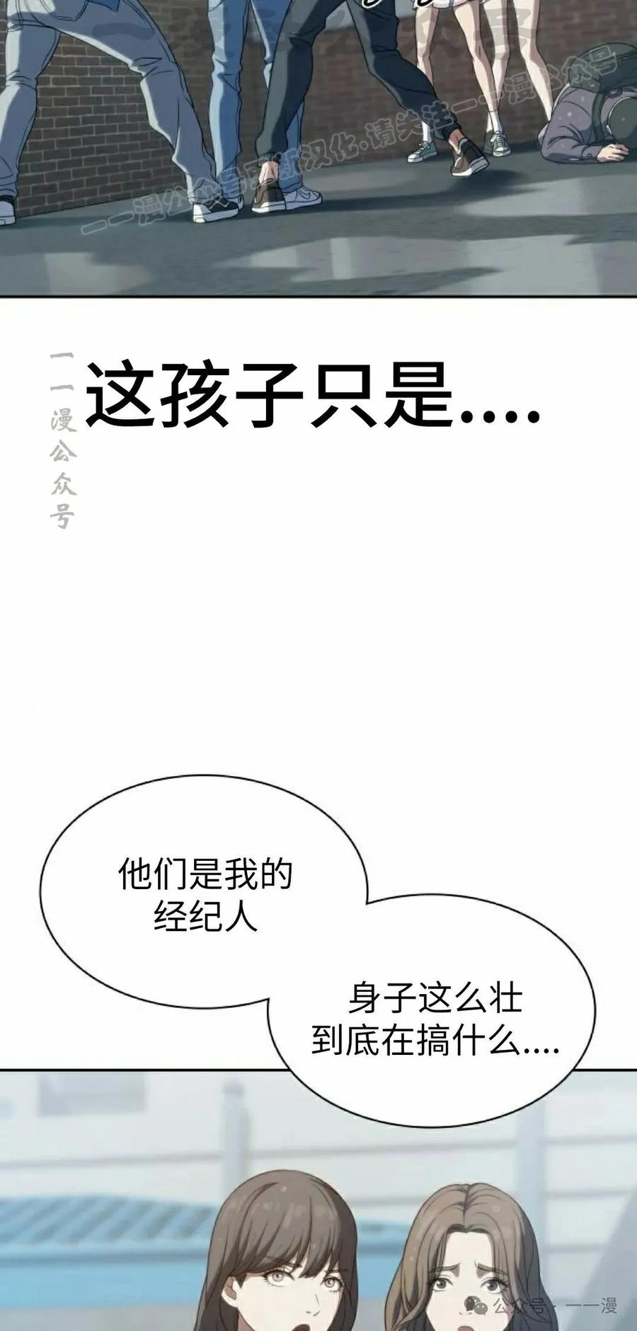 《冰冻战士》第6集 第14页