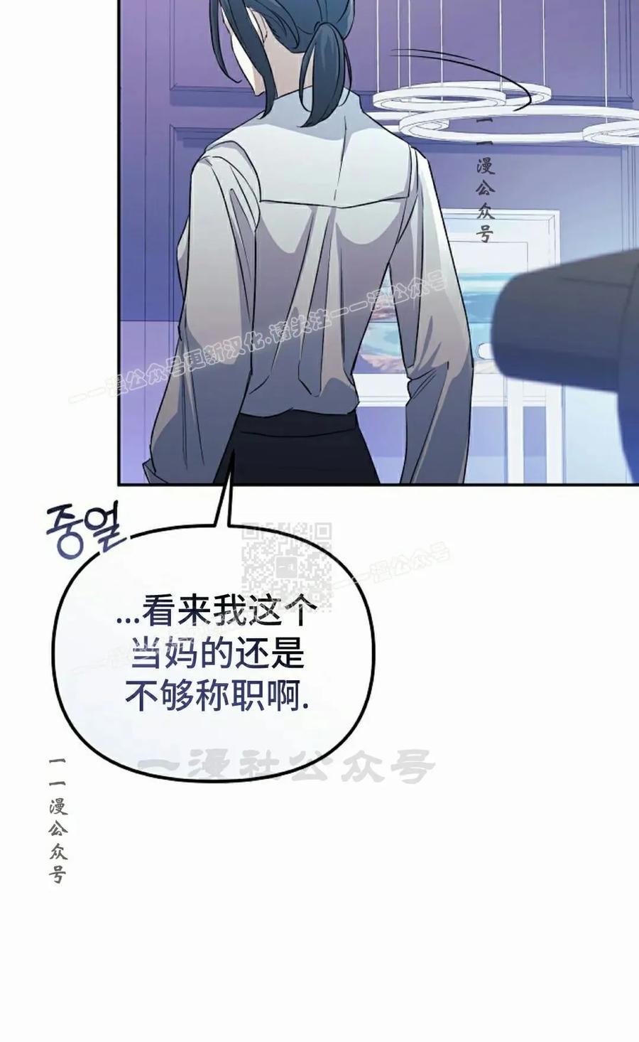 《游戏废材的重启人生》第6集 第57页